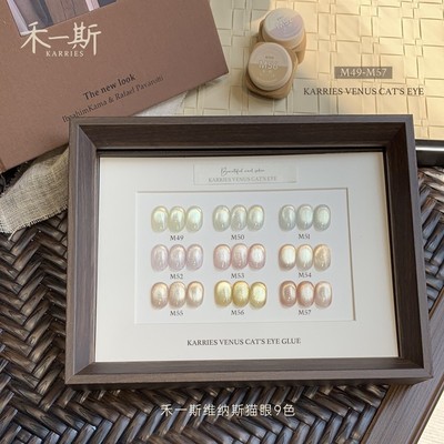 【禾一斯】新款气质显白维纳斯猫眼高亮度爆闪秋冬美甲罐装甲油胶