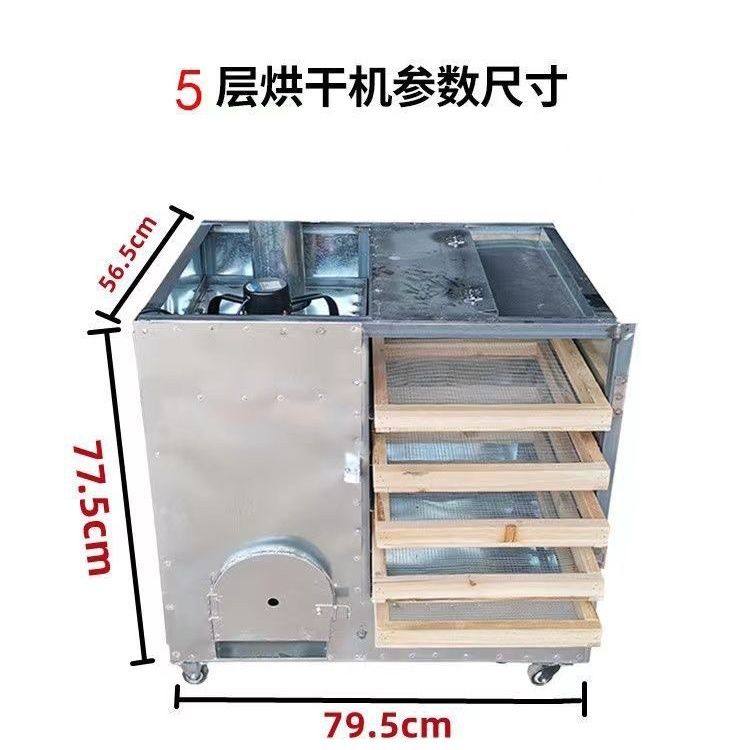 大型家用烘干机烧柴烧煤烤箱竹笋菌菇农产品辣椒食物粮食风干机