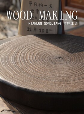 国树银杏一物一拍碳化年轮小茶几黑胡桃色创意原木实木自然茶盘