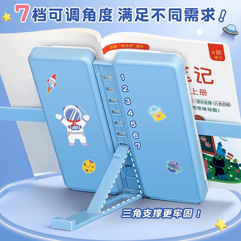 阅读书架笔盒可折叠调节看书支架学生桌面书夹伸缩多功能文具盒奖