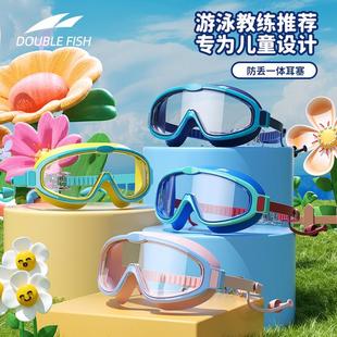 双鱼儿童泳镜防水防雾超高清大框男女童专业游泳眼镜宝宝洗头装 备