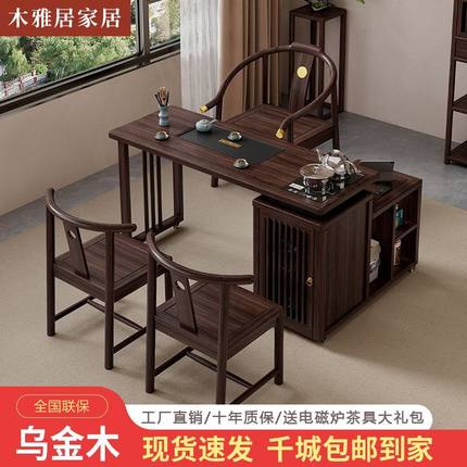 乌金木实木旋转茶桌椅组合小户型阳台家用可移动折叠套装一体茶台