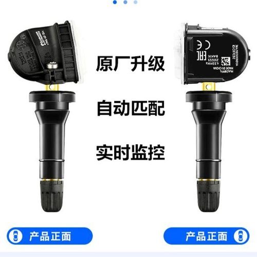 长城魏派vv7胎压传感器WEY vv5 vv6 哈弗f7坦克300胎压监测传感器