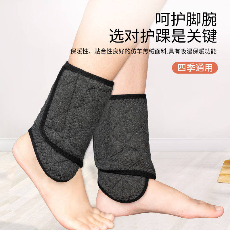 脚环护套护脚踝保暖冬季腕男女士防寒加绒成人骑车脚脖子防风护踝