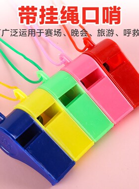Plastic Whistle Sports Goods Kindergarten Prize Colorful Whi