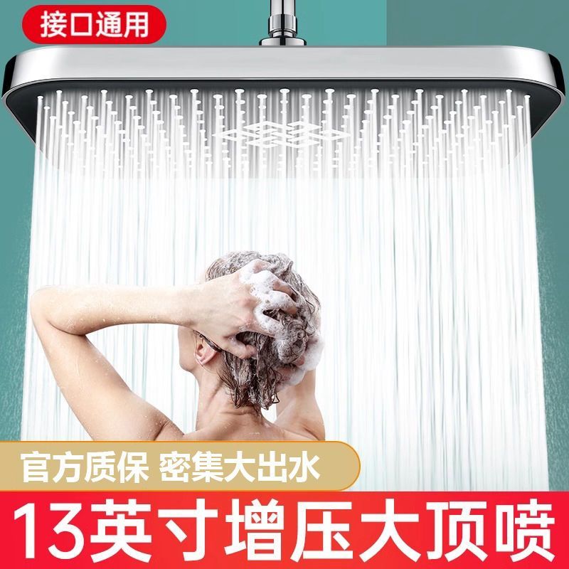 增压淋浴花洒喷头顶喷大花洒加压浴室淋雨家用沐浴高压莲蓬头套装