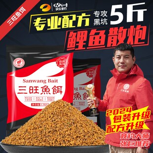 三旺秋冬鲤鱼散炮黑坑野钓窝料手食膨化料鲤鲫草鳊蛋白高配方5斤