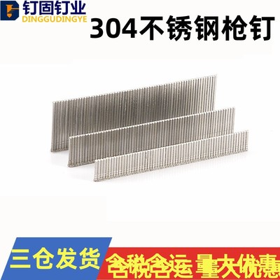 304不锈钢直钉枪钉气排钉F10 F15 F20 F25 F30海边作业防腐蚀钉子
