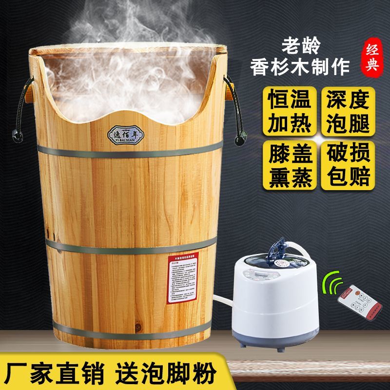 加热泡脚木桶泡腿木桶蒸汽熏蒸木桶足浴桶家用泡脚养生木桶