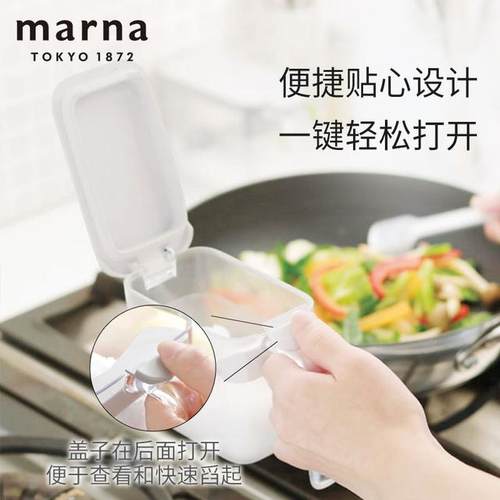 MARNA【专属】按键式调料盒家用排气调料盒调料罐盐罐