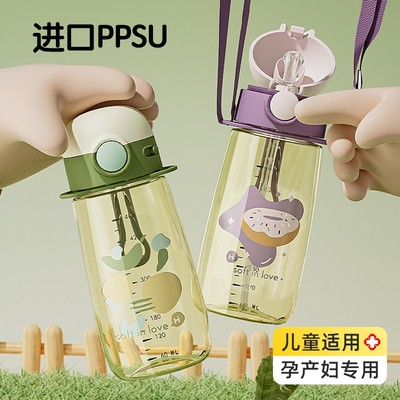 nRMEi/恩尔美吸管杯ppsu材质孕妇学生刻度水杯女生高颜值夏季水杯