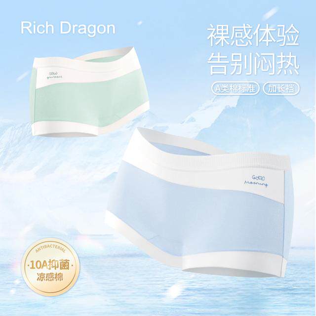RichDragon真空包装云感棉女士内裤10A抑菌加长裆纯棉浅彩平角裤