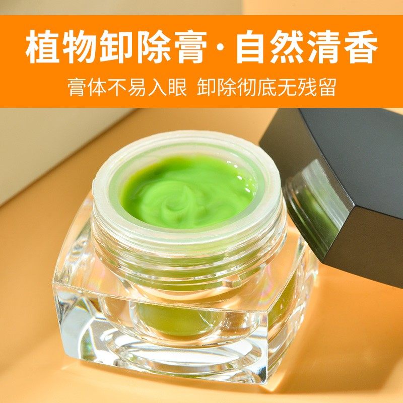 魔睫丝卸除用嫁接假睫毛胶水 种植假睫毛卸除膏温和无刺激解胶剂