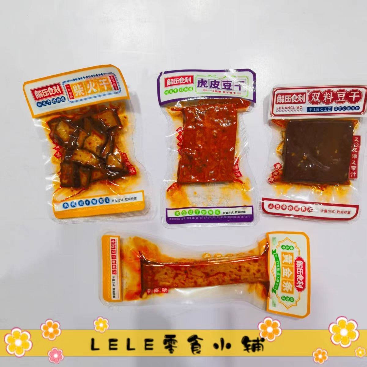 包邮解压食刻柴火干虎皮豆干双料豆干黄金条500g豆腐干休闲零食