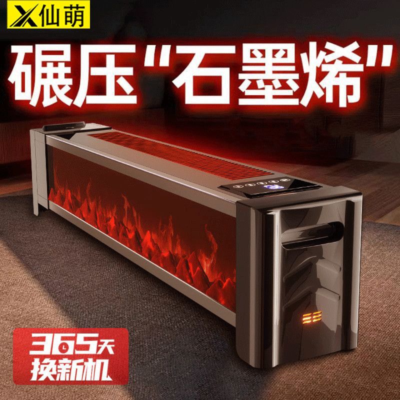 仙萌2025新款石墨踢脚线取暖器家用节能神器电暖气暖风机热风机