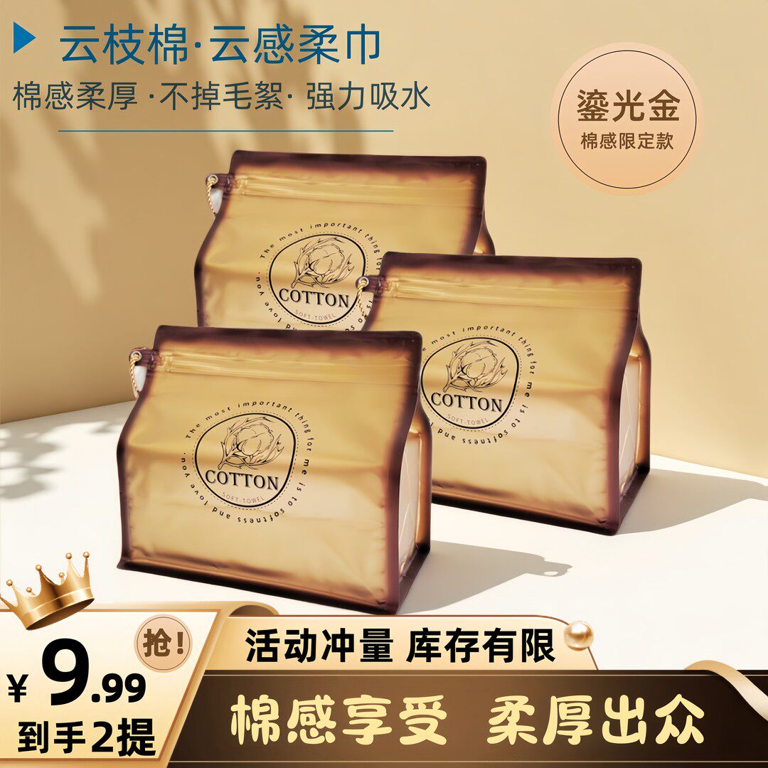 云枝棉洗脸巾到手2提鎏光金精装母婴可用柔软加厚珍珠纹洁面巾