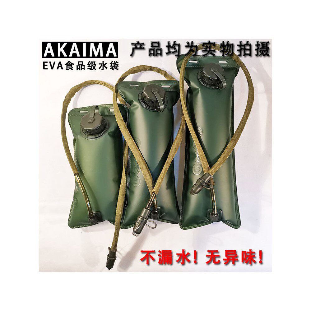 户外运动跑步水囊骑行野外止渴饮水袋EVA小口2L2.5L3L水袋内胆