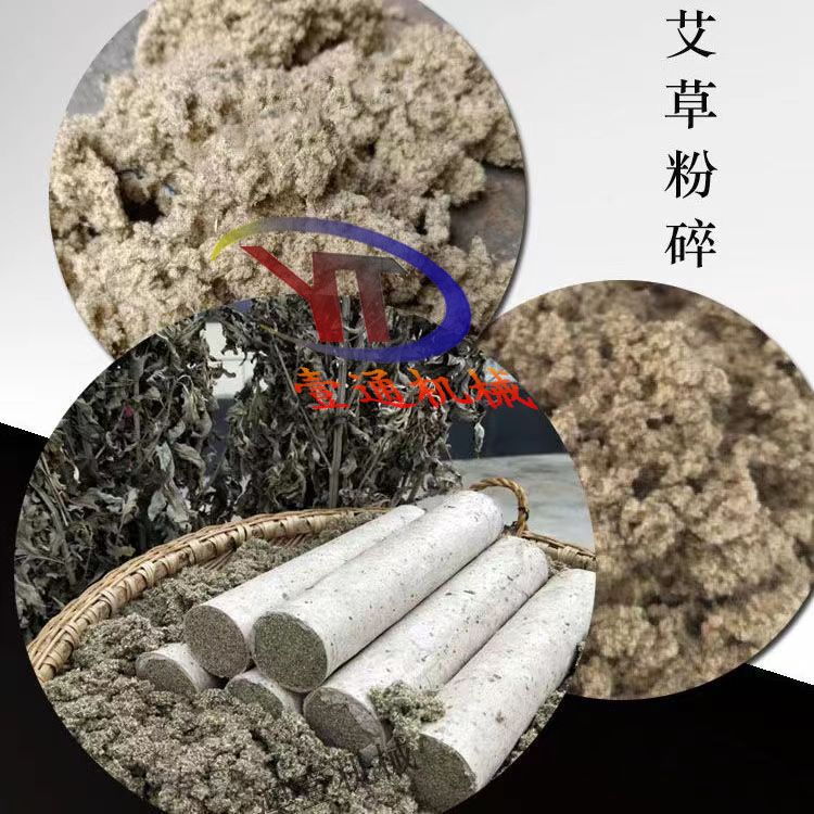 家用小型两相电艾叶粉碎艾草打绒机树皮松针破碎机锤式万能粉碎机