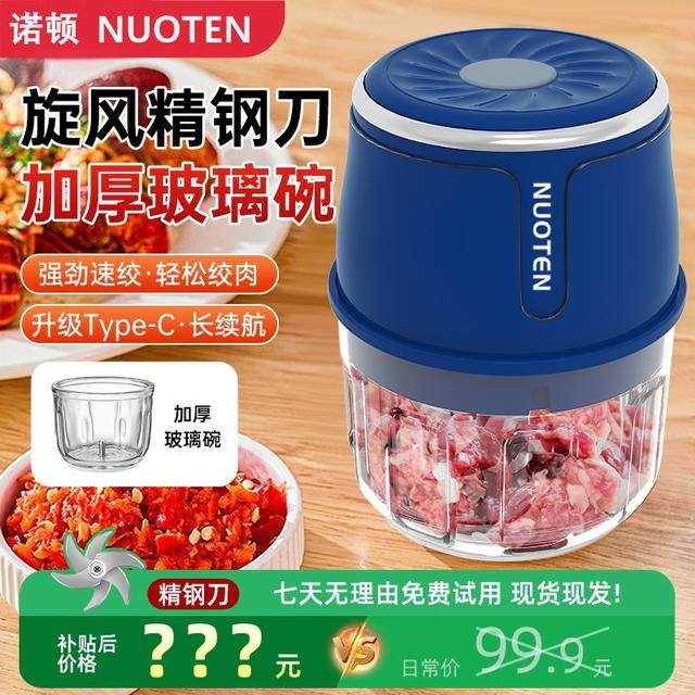 电动料理机多功能家用捣蒜器无线辅食机便捷蒜泥机小型绞肉机,厨房/烹饪用具,剥蒜器/压蒜器,淘宝优惠券,粉丝福利购,淘宝优惠卷