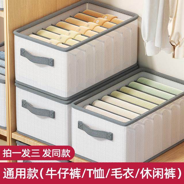 衣物收纳箱分格抽屉分隔整理收纳盒衣柜收纳整理分层裤子收纳神器,收纳整理,内衣收纳盒,淘宝优惠券,粉丝福利购,淘宝优惠卷