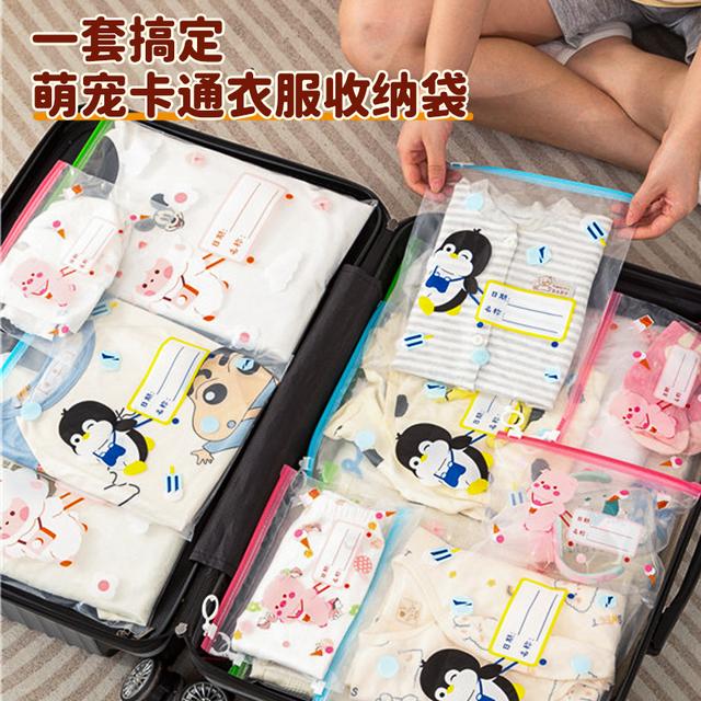 图案衣物待产包收纳袋分装袋便携防水旅行内衣整理包密封袋可重复