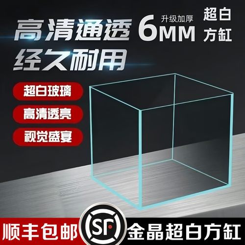 【顺丰包邮】超白玻璃方缸造景家用小型溪流缸客厅家用斗鱼鱼缸水