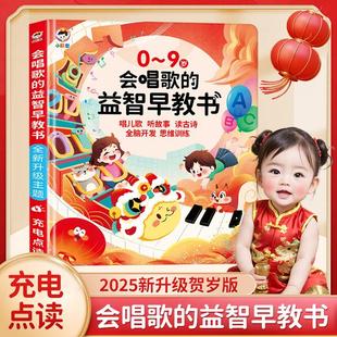 小儒童会说话的早教点读书启蒙儿童超萌好物早教机新春蛇年早教机