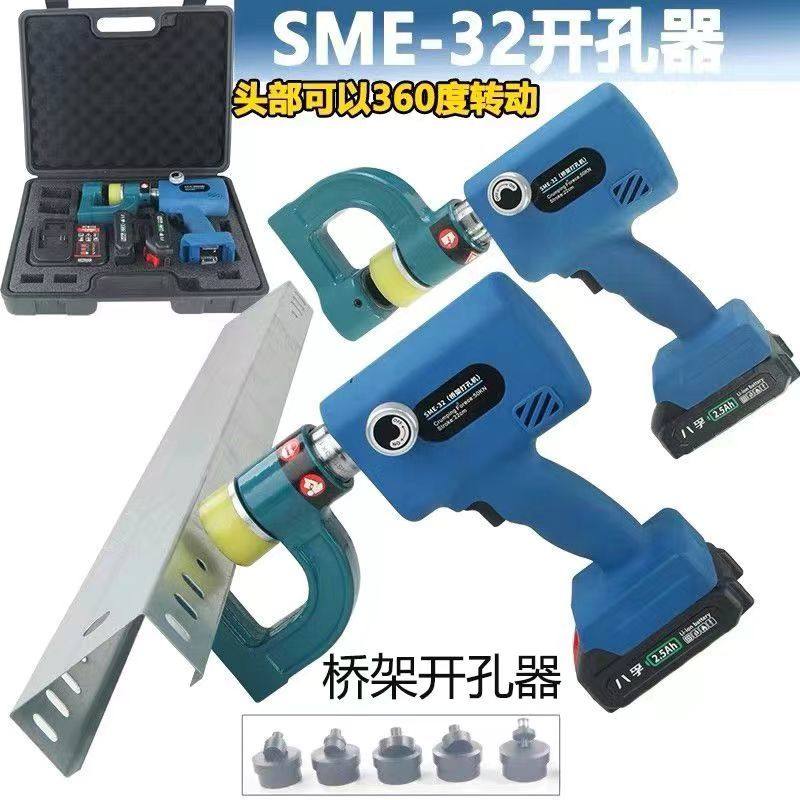 电动可携式桥架钻孔器薄铁板不锈钢配电箱水槽钻孔器手动液压钻孔