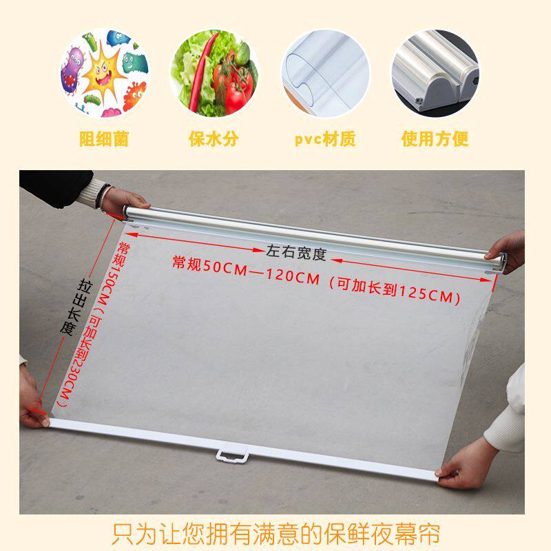 超市展示柜拉帘夜幕帘冷柜夜帘子风幕柜熟食柜保鲜柜透明卷帘幕帘