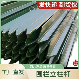围栏立柱杆支撑杆柱子户外实心铁立杆三角铁围网铁杆子铁丝网圈地