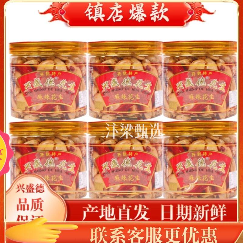 开封兴盛德麻辣花生五香花生米河南特产桶装坚果藤椒下酒菜礼盒