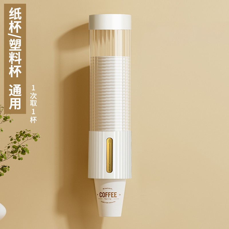 【包邮】一次性杯子架取杯器壁挂式杯托饮水机免打孔纸杯架收纳