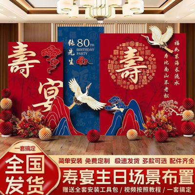 寿宴场景布置老人60岁生日过寿装饰80大寿会场仪式kt板背景墙定制
