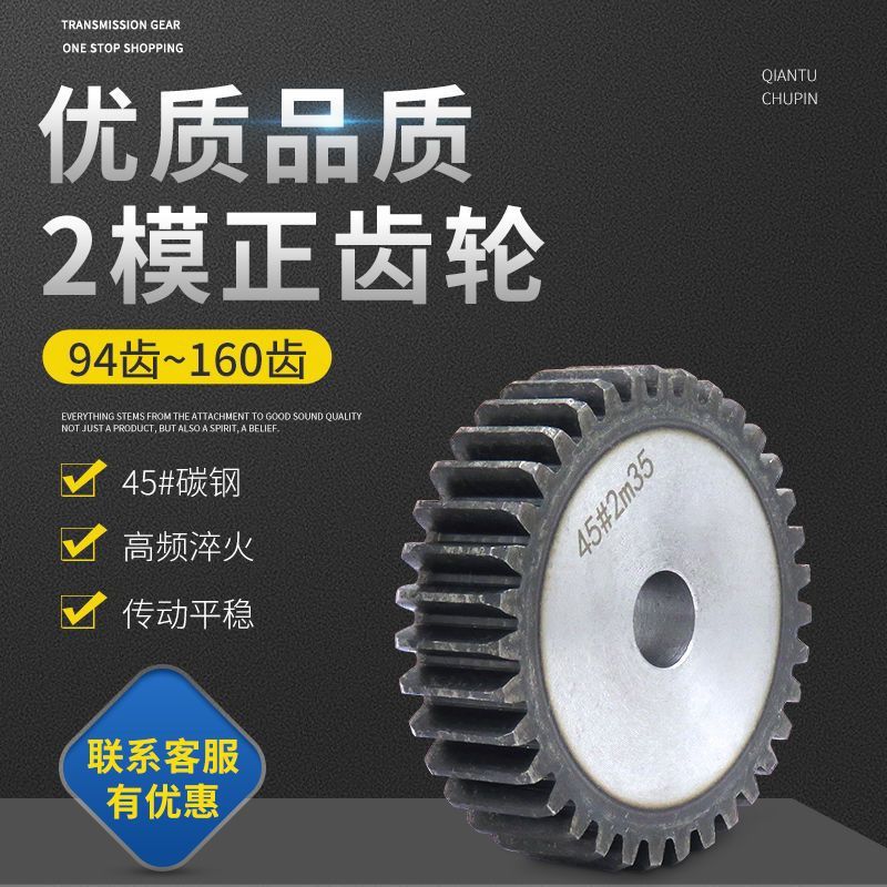 2模94-160齿条齿轮组合传动加工定制非标牙大全