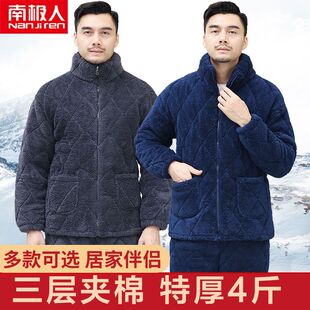 南极人男士睡衣冬季三层夹棉服加绒加厚中老年保暖家居服套装超厚