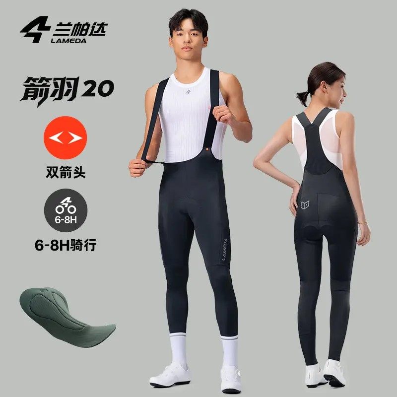 兰帕达 箭羽20双箭头山地公路自行车背带骑行裤男女专业骑行裤,自行车/骑行装备/零配件,专业骑行裤,淘宝优惠券,粉丝福利购,淘宝优惠卷