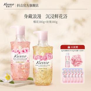 蔻斯汀樱花玫瑰茉莉花瓣沐浴露组合380g 泡沫花香温和 推荐