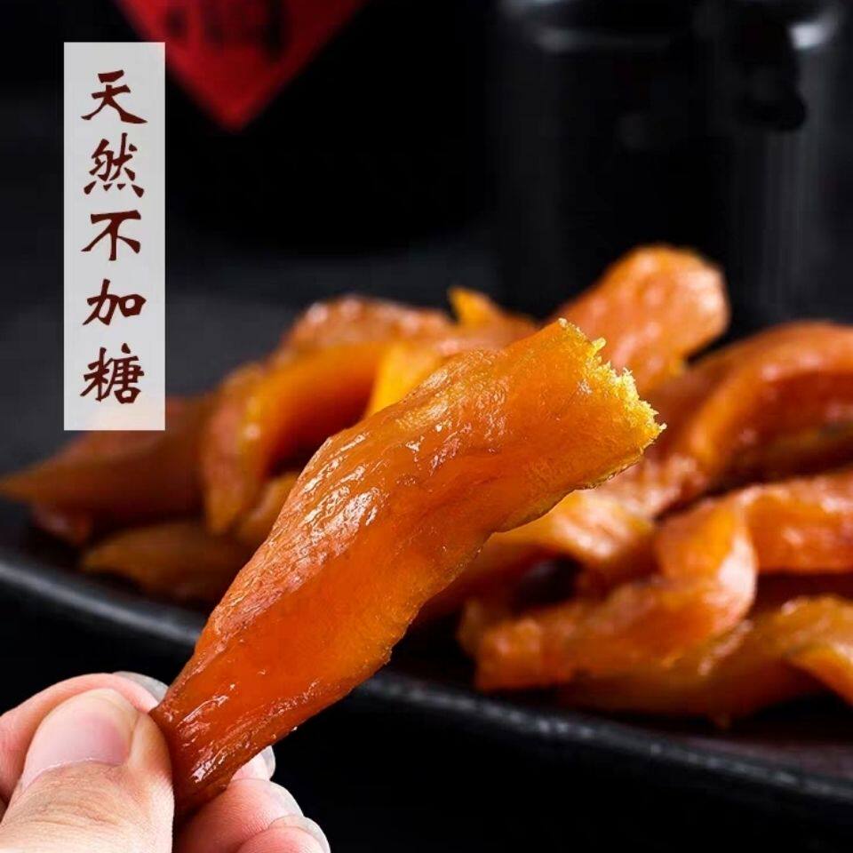 新货独立装红薯干倒蒸地瓜干无糖精农家原味天然手工零食休闲临安