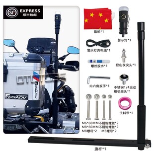 新款高视达宝马摩托车伸缩旗杆乌鸦摩旅车载骑行加长加厚铝合金