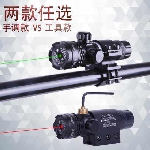 绿激光苗准器瞄准镜激光校准仪上下左右可调