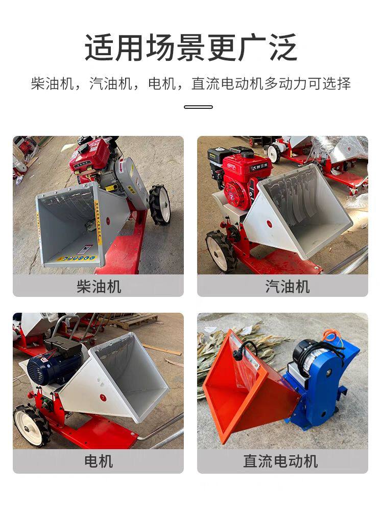 Сено резак 便携式铡草机柴油机款汽油机秸秆树枝粉碎机园林果园修剪干湿两用