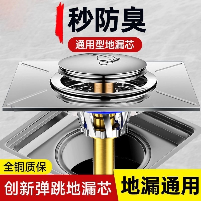 旗舰款卫生间地漏防臭器弹跳芯密封盖下水管道防返臭神器通用过滤