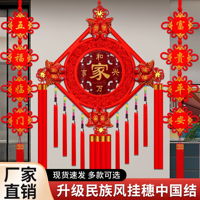 客厅挂件乔迁新居装饰桃木中国结吉祥如意制作福字挂件新中式手工