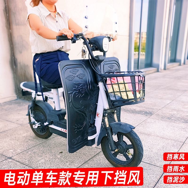 电动单车前保险杠泡沫挡风板踏板车下挡风护腿保暖通用挡泥板通用
