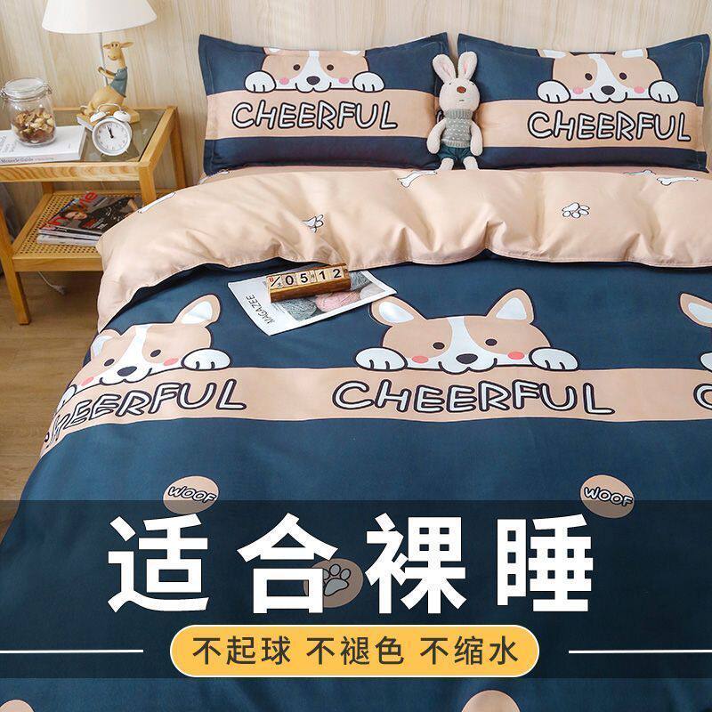 南极人四件套磨毛被套床上用品学生宿舍单人三件套被罩非全棉纯棉