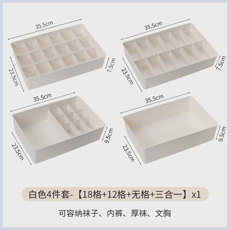 内衣收纳盒装袜子文胸内衣裤整理盒箱家用抽屉式塑料分格收纳神器