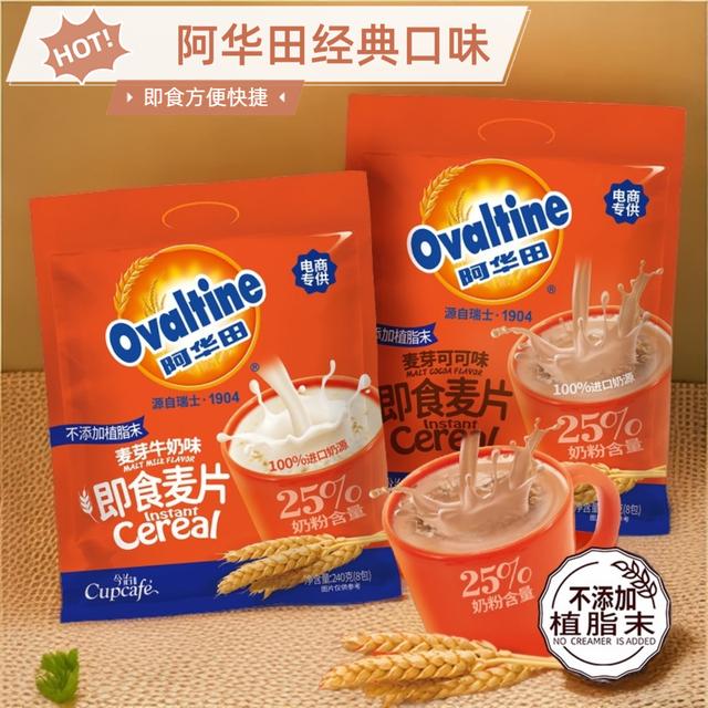 Ovaltine/阿华田 即食麦片麦芽可可牛奶代餐免煮冲泡独立包装240g