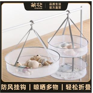 茶花*晾毛衣网兜挂钩防风平铺双层可折叠衣袜阳台家用晒袜子晾晒