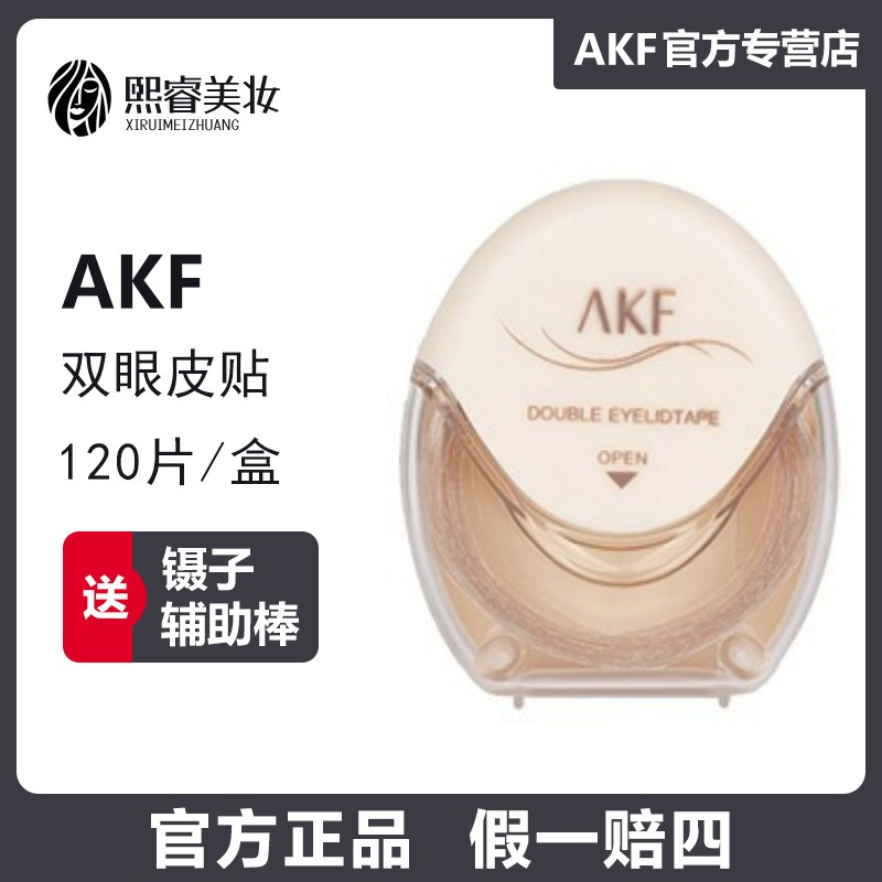 AKF双眼皮贴持久自然隐形无痕蕾丝防水汗肿眼泡单眼皮专用橄榄型