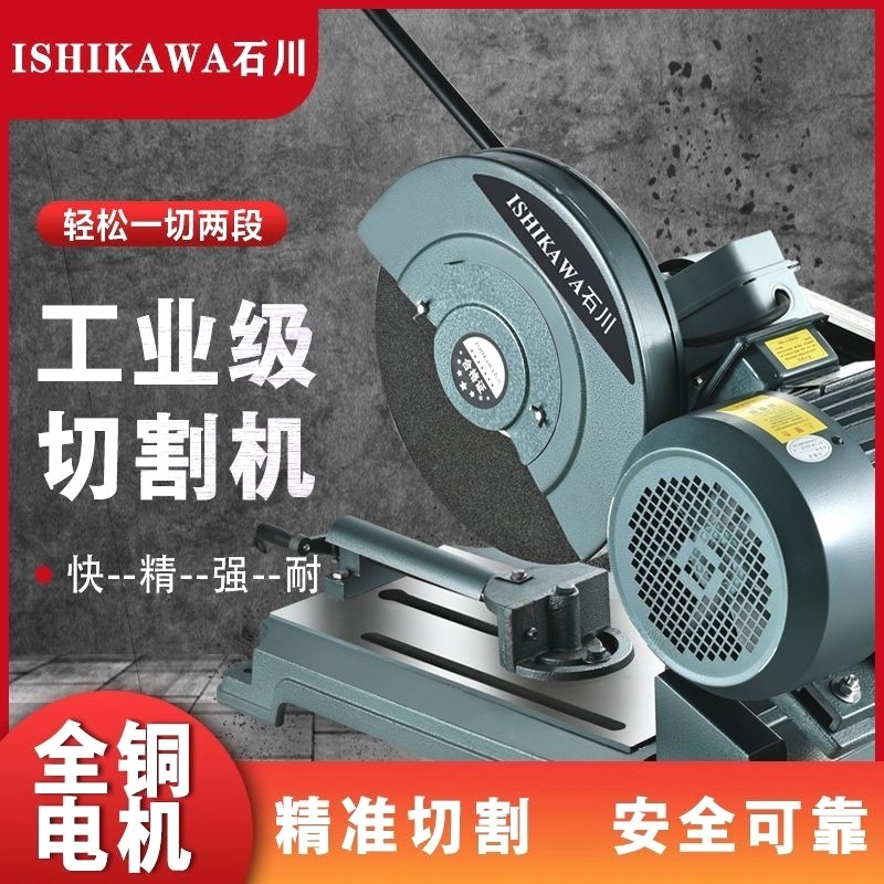 工业400型切割机大功率重型国标4KW多功能7.5kw不锈钢方管切割机